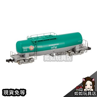 TOMIX 8711 日本石油輸送 タキ1000形 燃料輸送油罐車 N規1/150鐵道貨運火車電車模型 如如玩具店