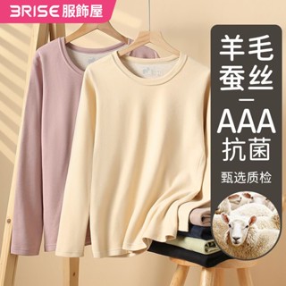 【免運】保暖打底衫 女士德絨保暖內衣套裝羊毛蠶絲秋衣秋加絨加厚發熱打底秋冬防寒 R412