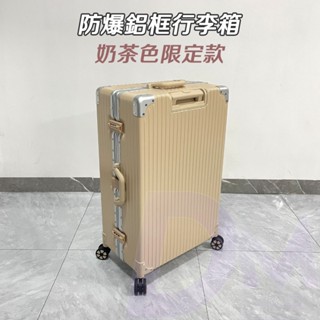 ‍🔥臺灣現貨+免運【復古防爆 鋁框行李箱】奶茶色行李箱 行李箱 旅行箱 拉桿箱 29吋行李箱/26吋行李箱/20吋行李箱