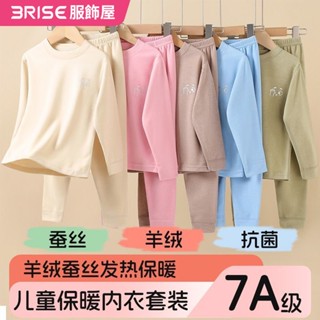 【免運】兒童 保暖打底衫 保暖內衣套裝無骨蠶絲羊絨秋冬季秋衣秋衣男童女寶德絨保暖衣R413