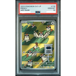 PSA10 日文鑑定卡 波波 ar 寶可夢 PTCG