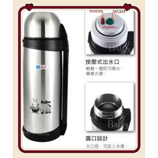 臺灣製造🇹🇼保溫瓶 三光牌 小蟻布比 名典 真空 水壺 高真空不銹鋼水壺 1500ml 保溫瓶 9.9成新 只用一次
