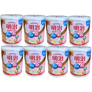 明治 明3 1-3歲 成長 罐裝 800g 【8罐箱購】日本原裝進口