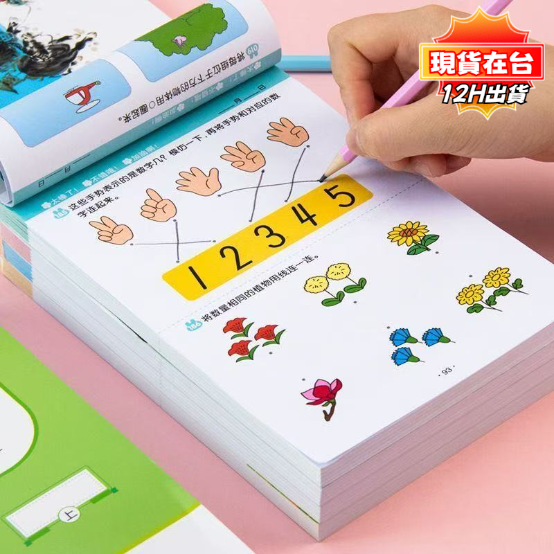 💥隔日到店💥 全腦開發遊戲書 2歲/3歲/4歲/5歲 創意力 學運筆 生活常識 數學啟蒙 創意著色書迷宮學前練習本