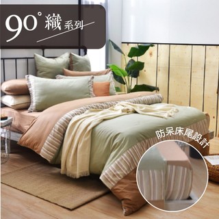 【Caliphil佳麗惠】90度織 / 德比 / 100%美國精梳棉 / 床包被單枕套 / 條紋 / 米綠色