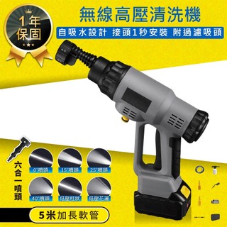 【KINYO 無線高壓清洗機 HPC-63】高壓水槍 高壓洗車機 5米加長軟管 六合一噴頭 附收納包 無線清洗機