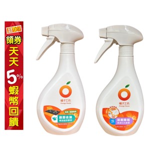 橘子工坊 【浴廁除垢/廚房去油】廚房 爐具專用 浴廁 清潔劑 兩用噴頭 480ml 廚房 爐具專用 浴廁專用