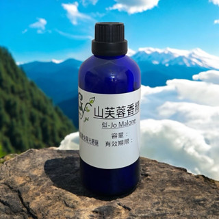 似 Jo-Malone 山芙蓉香精【10ml 30ml 50ml 100ml下標區】適用擴香、香水、手工皂、精油蠟燭