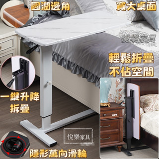 【臺灣現貨】筆電桌 便攜式移動小書桌 折疊電腦桌 折疊桌 懶人床上書桌 升降折疊桌子 臥室床邊桌 摺疊升降桌 1125