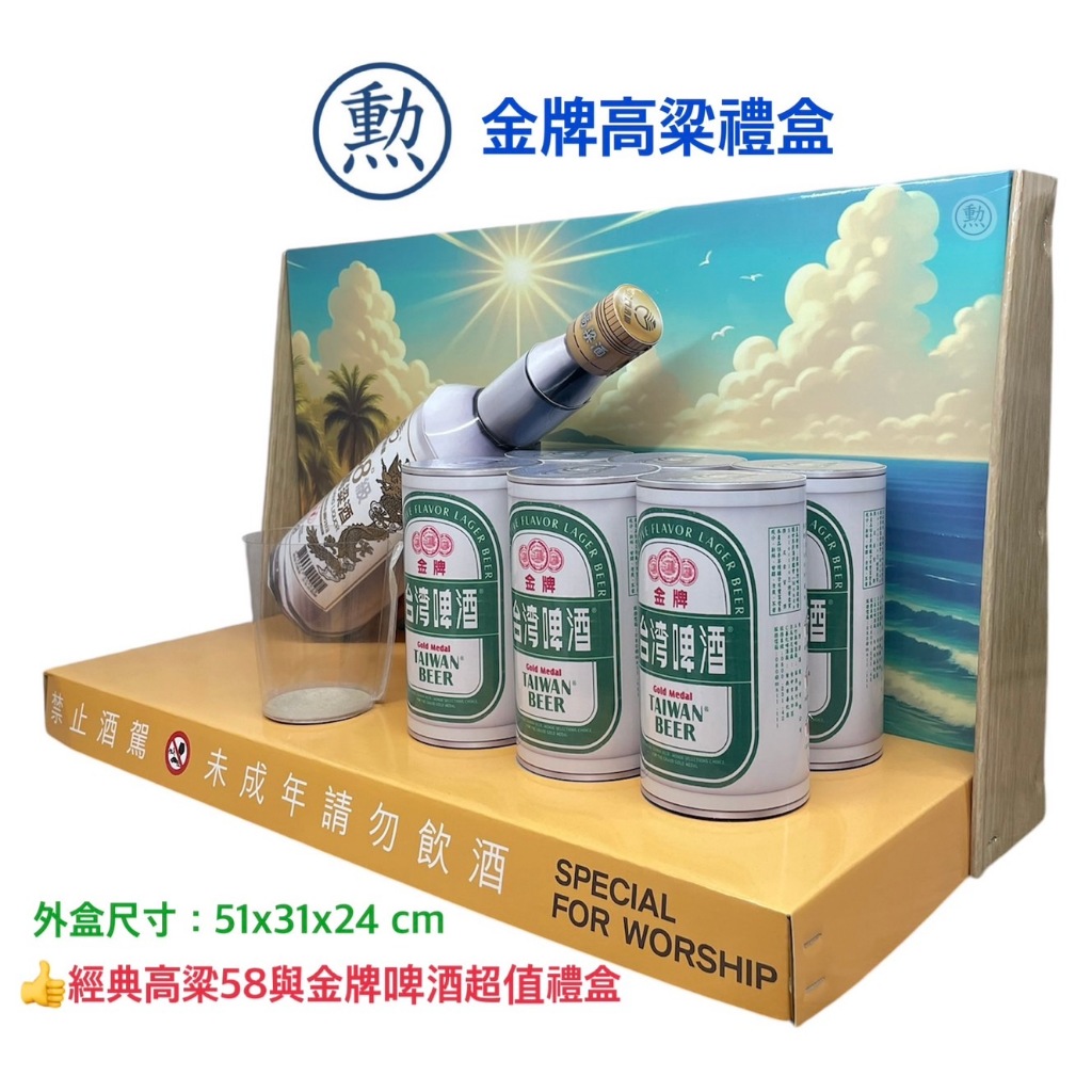【桃園紙紮】紙紮金牌高粱禮盒 庫錢 金磚 元寶 蓮花 元寶紙 蓮花紙  蓮花塔 往生用品  紙紮