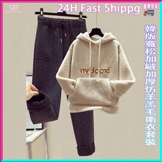 【Wei Mi Rui】秋冬時尚套裝 學生韓版寬松加絨加厚仿羊羔毛衛衣 九分毛呢休閑褲