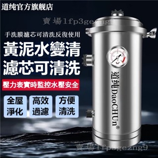 【臺灣出貨免運】附發票 304不鏽鋼立式全屋中央大流量淨水器 農村家用自來水淨化器 井水過濾器 淨化器 可拆洗濾芯過濾機