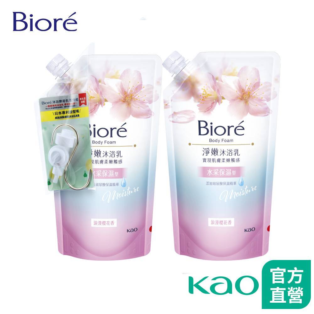 【Bioré】淨嫩沐浴乳 浪漫櫻花香 樂易包 650g / 樂易包 650g (含配件)│花王旗艦館