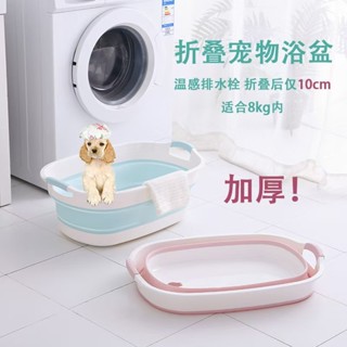 狗狗洗澡盆貓咪寵物泡澡桶可折疊寵物浴盆