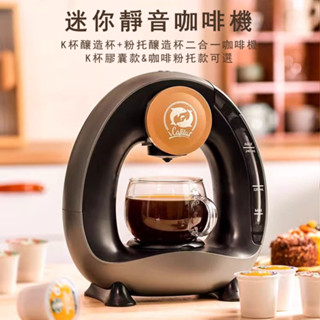 新款咖啡粉咖啡機 美式K杯膠囊咖啡機 家用半自動小型咖啡機 辦公一鍵煮咖啡迷你膠囊機