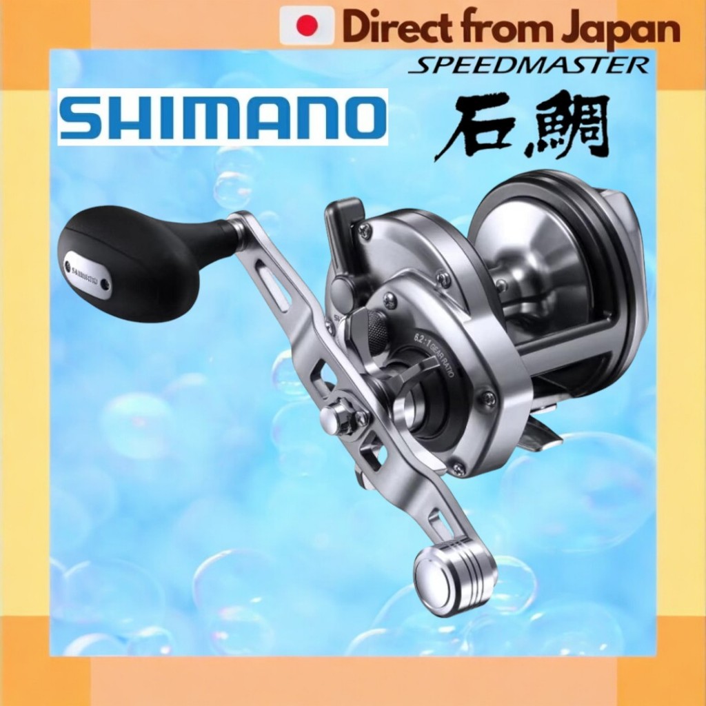 [日本直送] SHIMANO 雙軸捲線器 23 Speedmaster 石鯛 Ishidai 各種