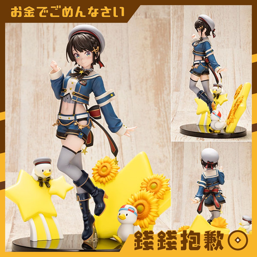 【錢錢抱歉】現貨 壽屋 Hololive 大空昴 大空スバル 吊帶衣裝 1/7 一般版