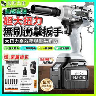 剛勁有力✨秒拆輪胎 電動扳手 牧田電動扳手 電動扳手 衝擊扳手 汽修扳手 拆機車傳動 拆機車 電動起子 衝擊起子 牧田