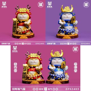 【預購2025年4月】造福社 招財福氣貓 迷你版 套組 東海模型