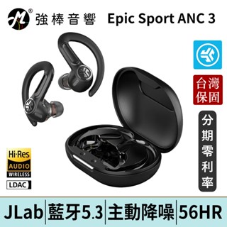 JLab Epic Sport ANC 3 運動降噪真無線藍牙耳機 藍芽5.3 多點連線 臺灣總代理保固 | 強棒電子
