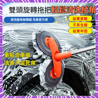 洗車神器 洗車拖把 洗車刷 三節式伸縮拖 工具刷 多功能拖把 三段伸縮 拖除塵撣子 汽車 機車 洗車 不傷車漆 軟毛伸縮