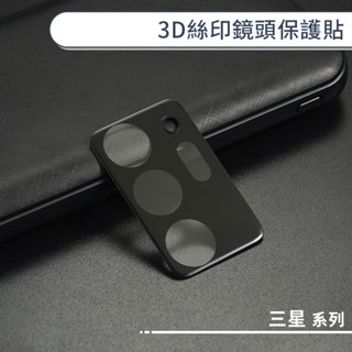 三星 3D絲印鏡頭保護貼 A51 A42 A34 A33 A31 A21s A14 鏡頭貼 玻璃貼