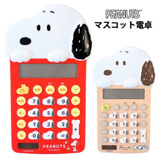 🌲森林喵🌲現貨 快速出貨 史努比 SNOOPY 計算機 計算器 卡通計算器 含稅 禮物 辦公用品