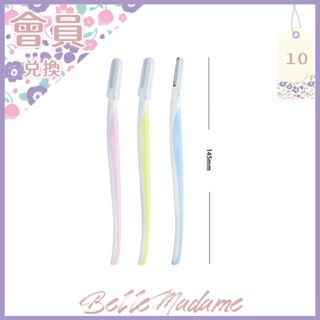 【會員兌換商品】KAI 貝印 PSL 細緻修眉刀 日製【貝麗瑪丹】