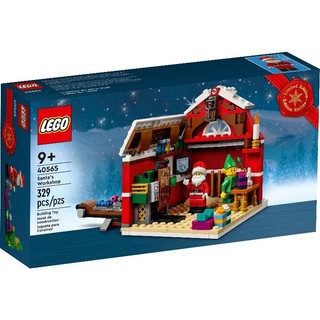 ［BrickHouse] LEGO 樂高 40565 聖誕老人工作紡 Santa＇s Workshop 全新未拆