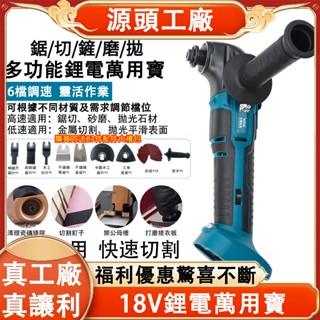 【臺灣出貨】DTM51萬用寶 18V充電式磨切機 切磨機 萬用寶 切割機 木工切割機 打磨機 修邊機 角磨機