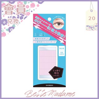 【會員兌換商品】日本SHOBIDO 雙眼皮纖維膠條 96枚【貝麗瑪丹】