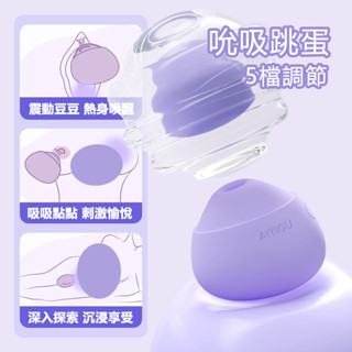 吮吸秒潮跳蛋女性小玩具成人情趣女用品自慰器跳蛋神器舔陰私處情趣用品玩具