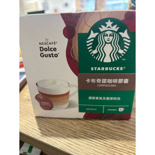 [現貨] NESCAFE 雀巢 星巴克 咖啡膠囊 季節限定南瓜風味拿鐵 卡布奇諾