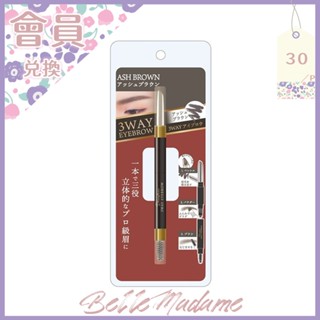 【會員兌換商品】日本Decomplexer 三合一眉筆 灰棕【貝麗瑪丹】