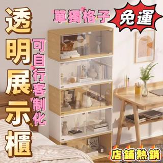 💥DIV🎉公仔櫃 展示櫃 書櫃 模型櫃 玻璃展示櫃 透明櫃 公仔收納櫃 透明收納櫃 透明櫃子 公仔櫃子 展示櫃子 收藏櫃