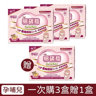 mamacare 孕哺兒 卵磷脂燕窩多機能細末60包入【一次購3盒再贈1盒】【佳兒園婦幼生活館】