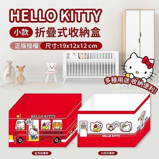 御衣坊 小款折疊式收納盒(1入) 衣物收納箱 折疊盒 收納箱 收納盒 kitty 【小三美日】DS024556