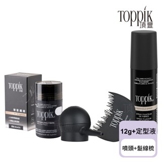 頂豐Toppik 增髮纖維入門款【滿額再贈】12g套組 ３色可選：黑色、深棕、淺棕 女人我最大推薦