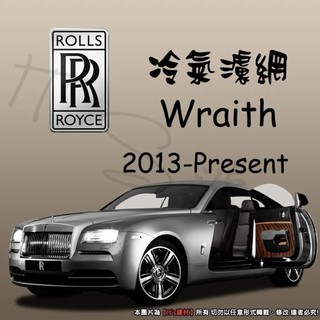 【It's濾材】ROLLS-ROYCE Wraith 冷氣濾網 PM2.5 除臭防黴抗菌