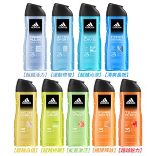 adidas愛迪達 男用三效潔顏洗髮沐浴露400ml