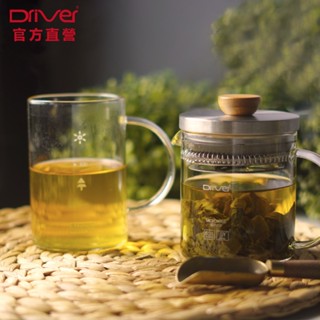 Driver 獨享冷熱兩用沖茶壺組 泡茶杯 泡茶壺 沖茶壺 耐熱玻璃壺 馬克杯 玻璃杯 茶器 茶具 茶壺茶杯組 官方直營