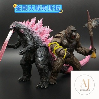大號原版暴走哥斯拉 對戰金剛 怪獸之王 關節可活動 高品質NECA哥吉拉 SHM怪獸可動模型 手辦擺件哥斯拉手辦模型 G