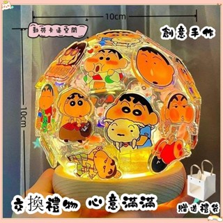 【臺灣現貨 隔日達】DIY蠟筆小新夜燈 蠟筆小新 畢業禮物 手作小夜燈 小新水晶球 生日禮物 送閨蜜 女生禮物 男生禮物
