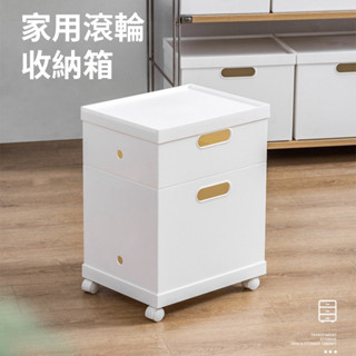 【臺灣現貨🔥】日式滑輪收納箱 滑輪整理箱 組合式收納盒 滾輪置物箱 玩具收納櫃 桌下收納櫃 帶蓋收納盒 零食收納盒