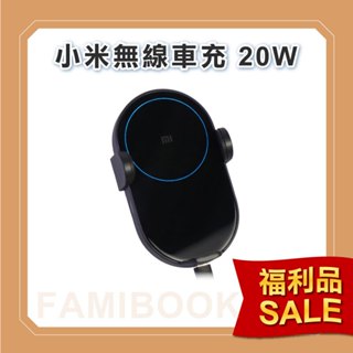 💥福利品出清💥小米無線車充 20W 車用 充電 快充 全新拆封正常品 福利品 下殺 折扣出清 低價出清 特價