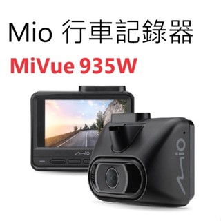 Mio 935W【悍將汽車百貨】行車記錄器 (送256G記憶卡) 售後 免費安裝 桃園中壢 4K星光級 GPS WIFI