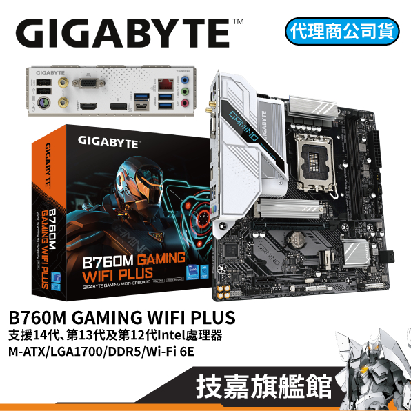 GIGABYTE技嘉 B760M GAMING WIFI PLUS M-ATX LGA1700 DDR5 主機板