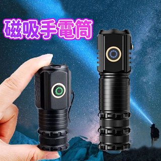 臺灣出貨🔥LED強光手電筒 迷你手電筒 3顆P35強光燈珠 露營手電筒 USB手電筒 長度8公分 3000流明 手電筒