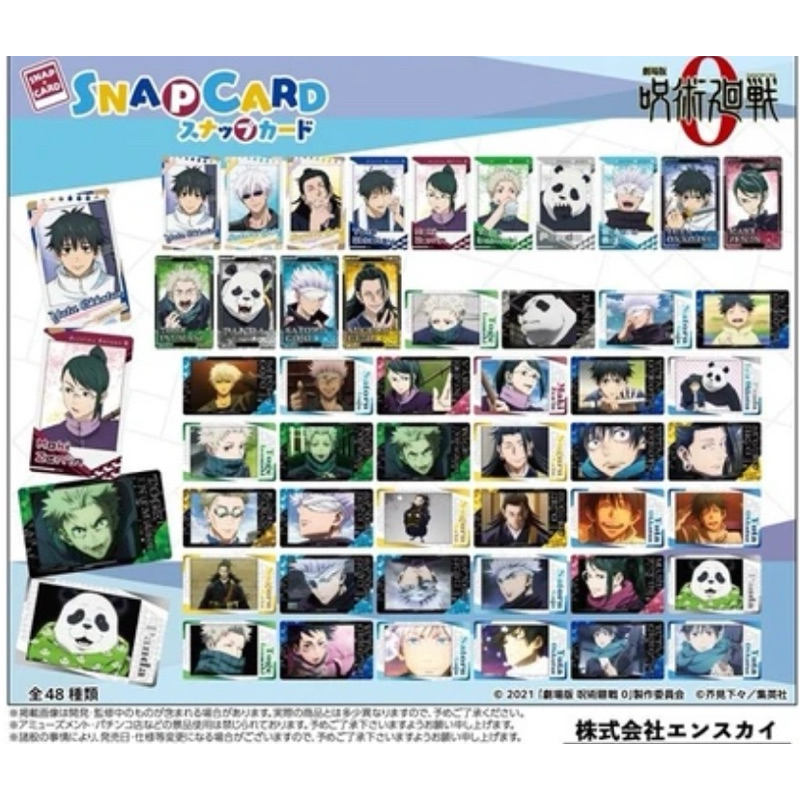 (玩夢) 咒術迴戰0 劇場版 拍立得 五條悟 乙骨憂太 真希 狗卷 夏油 胖達 里香 東堂 加茂 桃 真依 狗卷棘 相卡