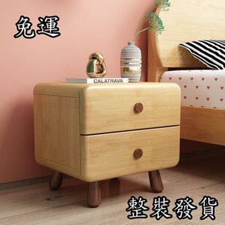 【免運 整裝發貨】實木兒童床頭櫃 青少年臥室收納櫃 現代簡約創意床頭櫃 卡通可愛床邊小櫃子 置物櫃 儲物櫃 床頭櫃 櫃子